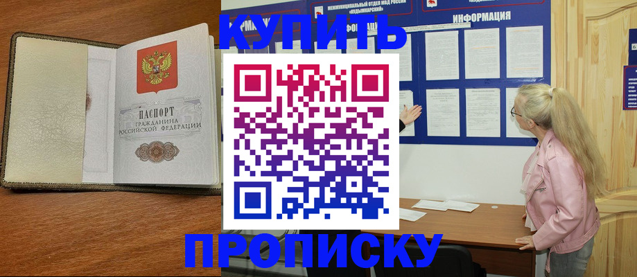 временная регистрация недорого в Нелидово