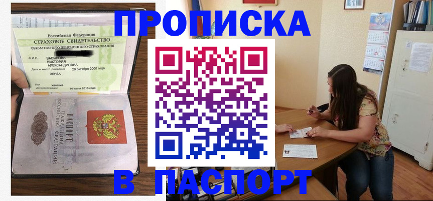 пропишу в квартире в Нелидово