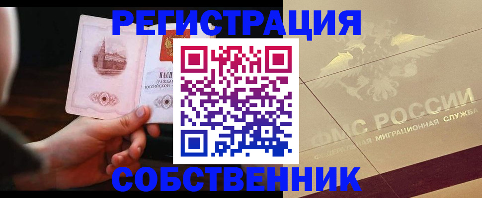 прописка регистрация в Нелидово