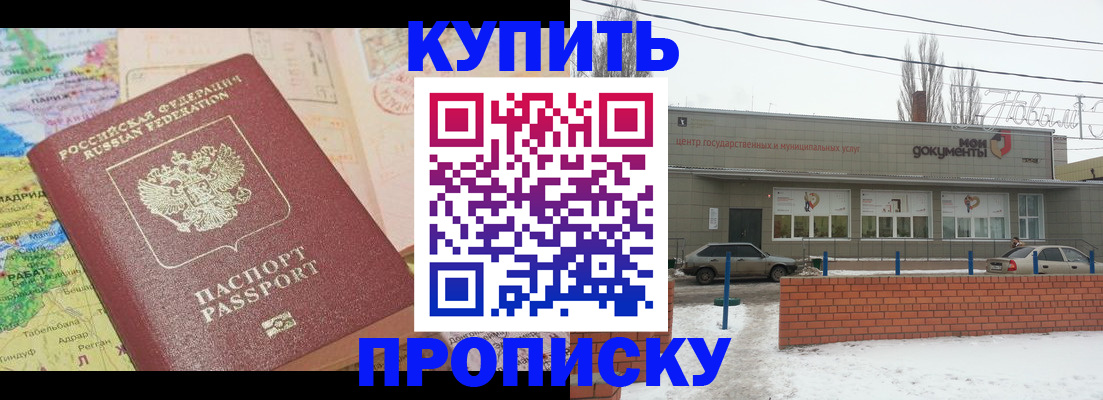 прописка регистрация в Нелидово